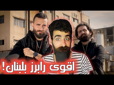 Min (مين) - Nizar Zgheib (ABS) ft. Anthony Samarany [DISS] رأيي بالأغنية