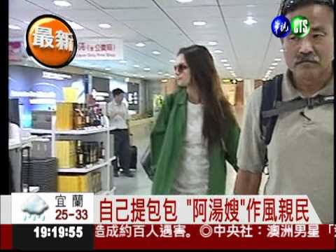 阿湯嫂來台了! 代言費3600萬入袋