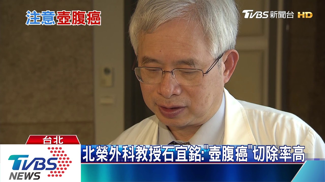 「壺腹癌」膽管與胰管匯入十二指腸 交接處長腫瘤