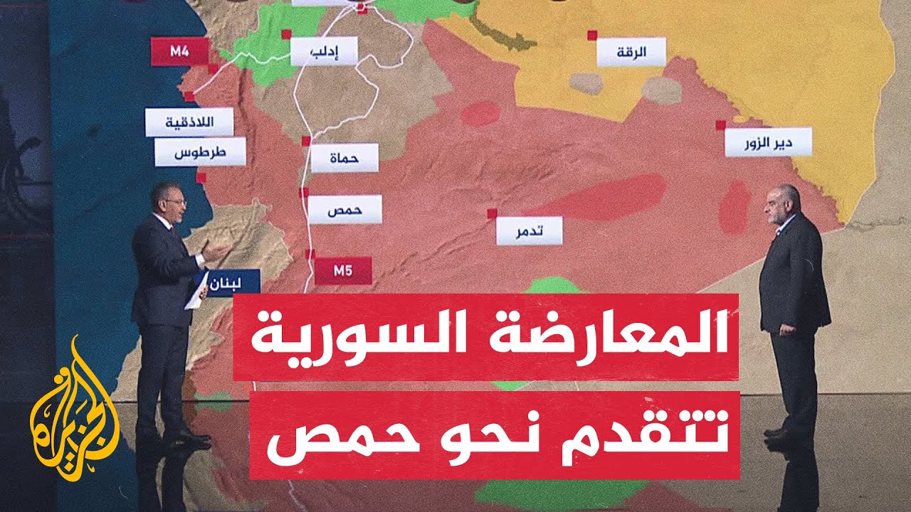 قراءة عسكرية.. المعارضة السورية تعلن سيطرتها على مدن في ريف حمص