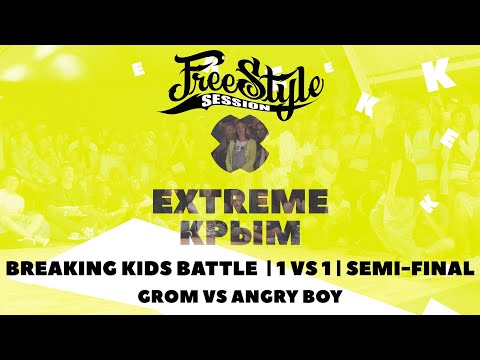 GROM VS ANGRY BOY | FREESTYLE SESSION CIS QUALIFIER | KIDS BATTLE | SEMI-FINAL