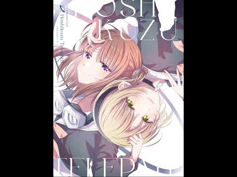 Hoshikuzu Telepath spektro Seria Fukugawa
