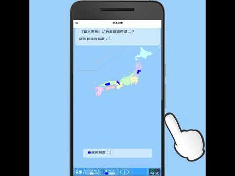 日本三大まるまる video thumbnail