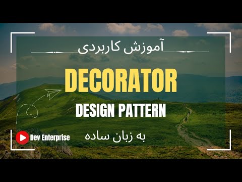 Decorator