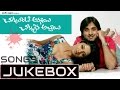 Chukkalanti Ammayi Chakkanaina Abbayi Movie Songs Jukebox Tarun Vimala Raman