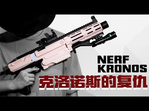 Nerf rival Kronos X Retaliator mod guide 克洛诺斯