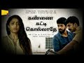 Kannai Katti Kollathey Pilot Film Tamil