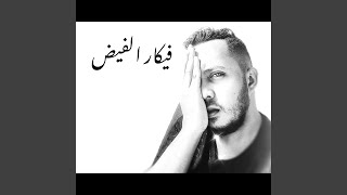 Download lagu Gambus Arab Layalil Qahira mp3