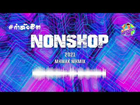 NONSTOP - Vietnam Remix 2021 - Vai Lerng 2021 แดนช์เวียดนาม นักบินอวกาศ 2021 happy night