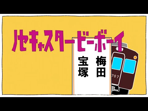 マルル アン ブリ駅 - 定義