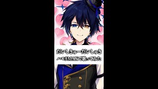 『だいしきゅーだいしゅき』ハモリMAXで歌ってみた #Shorts
