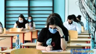 Քննությունները՝ 2 փուլով, «Հայոց լեզու»-ն՝ պարտադիր. ԲՈՒՀ ընդունվելու կարգը հստակեցվել է
