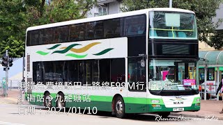港鐵免費接駁巴士路線E99M行車片段 (紅磡站→九龍塘站)