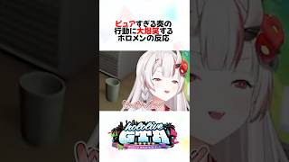【holoGTA】純粋な奏の行動にツボるあやめw#shorts 【音乃瀬奏/さくらみこ/大空スバル/百鬼あやめ】【ホロライブ/切り抜き】