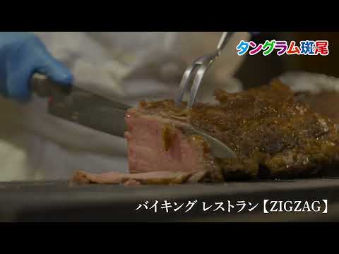 2024信州タングラム斑尾東急リゾート_グリーンシーズン