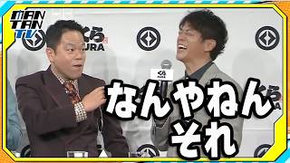 陣内智則、ダイアン津田の「カッカクーカッ」にツッコミ「どういう意味やねん」