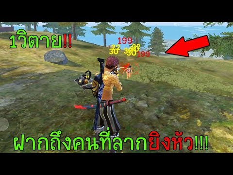 โกงฟีฟาย