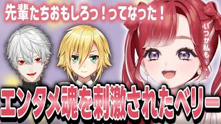 しゃっくりの止め方/PCを整理中にデビュー間もない自分を見てムズ痒くなる/パブジ大運動会で先輩たちに刺激を受ける早乙女ベリー【切り抜き/早乙女ベリー/にじさんじ】