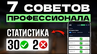 7 Smart Sports Betting Tips — Step-by-Step Guide & Transcript