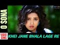 O Sona | Video Song | Khei Jane Bhala Lage Re | Odia Movie | Anubhav | Varsha | Abhijit