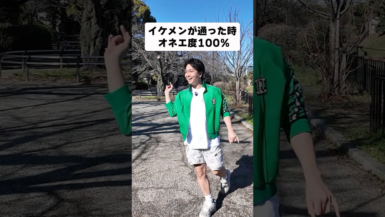 ゲイが教えるオネエの見分け方《イケメンが通った時》#ゲイ #あるある #おすすめにのりたい