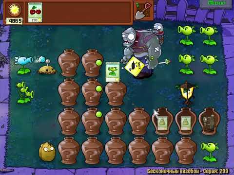 Plants vs Zombies. Vasebreaker. Streak 300. World record! Passage from Sergey Fetisov