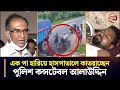 হাসপাতালে কাতরাচ্ছেন পা হারানো সেই ক�