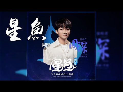 曲星水族