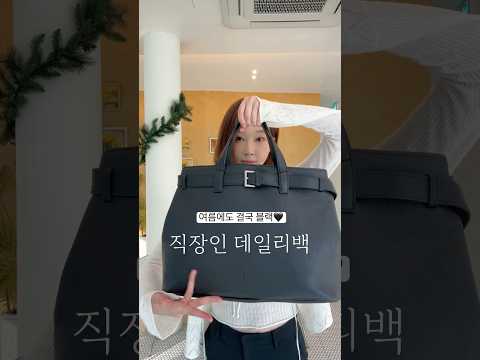BADGIGI BELT TOTE VIDEO