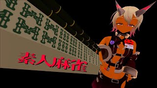 のんびりちょっとだけやる(雀魂)