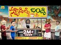 న్యూడిల్స్ బండి Food Noodles Foodie MCA Middle Class Abbayi Funmoji Infi