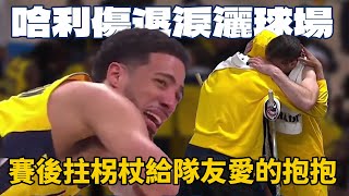 [情報] 字母哥第一節無碰撞下場