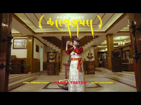 Losar Changshey 2023 | ལོ་གསར་ཆང་གཞས། Ama Changmala X Dawai Semo | Old Tibetan Song