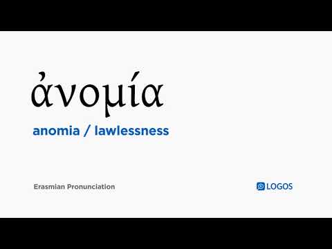 How to pronounce Anomia in Biblical Greek - (ἀνομία / lawlessness)