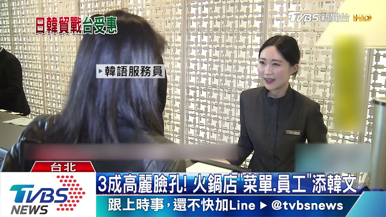 韓客「仇日」改來台! 飯店餐廳笑納泡菜財