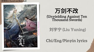 Download lagu 万剑不改 (Unyielding Against Ten Thousand Swords) - 刘宇宁 (Liu Yuning)《天地剑心 Sword and Beloved》Chi/Eng/Pin mp3 Download lagu 万剑不改 (Unyielding Against Ten Thousand Swords) - 刘宇宁 (Liu Yuning)《天地剑心 Sword and Beloved》Chi/Eng/Pin mp3
