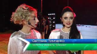 Гучна прем’єра кримінальної драми «Chicago»
