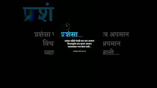 Marathi Inspiration quotes | marathi motivational status | New marathi attitude quotes | suvichar