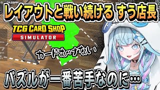カード剥きたいのにレイアウトで悪戦苦闘【水宮枢/ホロライブ/切り抜き/ホロライブ切り抜き/clip】