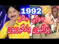 Jokebox Jalal Jogi Old Song Sindh And Sangeet