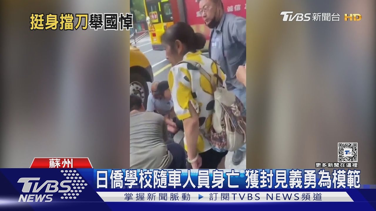 無業男接連砍外籍人士!外媒分析:大陸經濟放緩 激烈行動報復社會