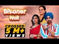 New Punjabi Songs Bikaner Wali Official Video Inderbir Sidhu Deepak Dhillon Ramaz Music