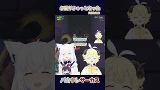 心臓がきゅっとなった角巻わため【切り抜き/白上フブキ/角巻わため】