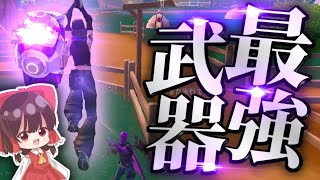 ハンマーが使い方次第で最強武器になる！新シーズン開幕【フォートナイト/ゆっくり実況/Fortnite】