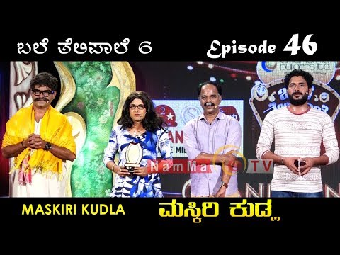MASKIRI KUDLA | BALE TELIPALE season 6 - Ep 46 | TULU COMEDY JOKES | Deepak Rai