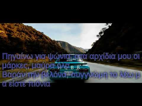 Lau Jr, Bossikan, Fly Lo - Ring Ring (Lyrics - στιχοι)