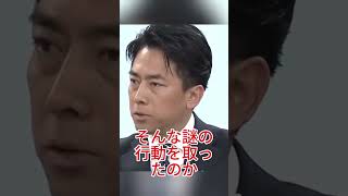 小泉進次郎 麻生太郎に急接近で裏切り者扱いか 支持陣営も激怒 #小泉進次郎 #麻生太郎 #自民党 #高市早苗 #須田慎一郎