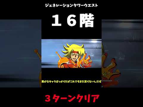 「ガンダムファン必見！ジェネレーションタワーウエスト16階の人質ステージ攻略法」