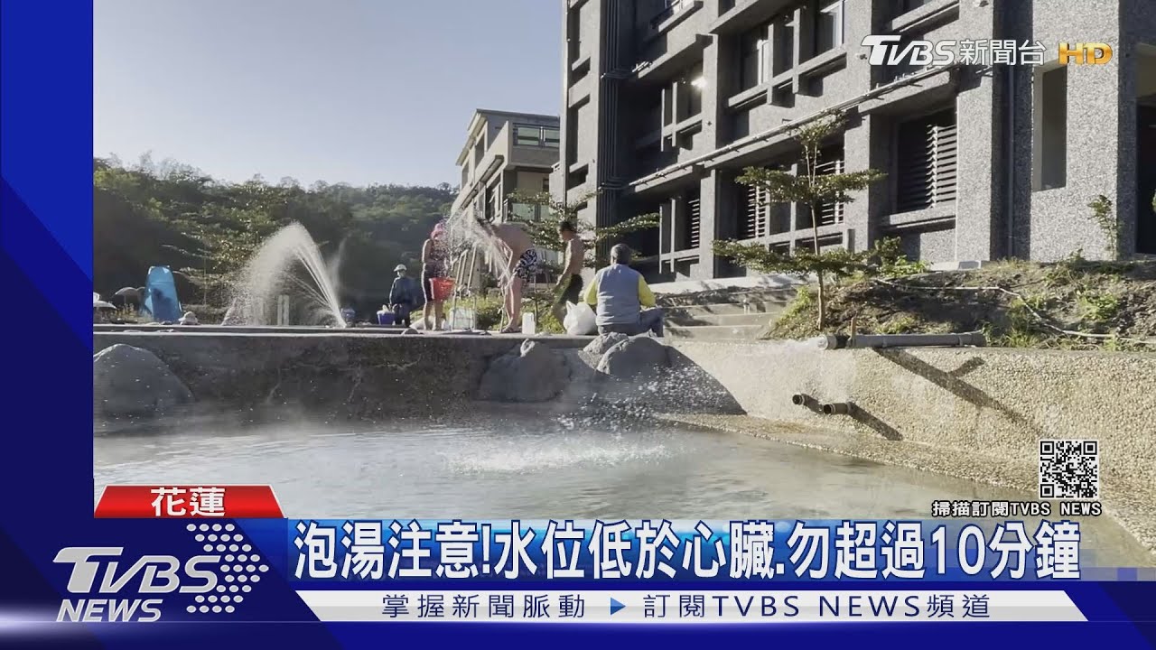 天冷泡溫泉暖身子 男突昏迷搶救無效
