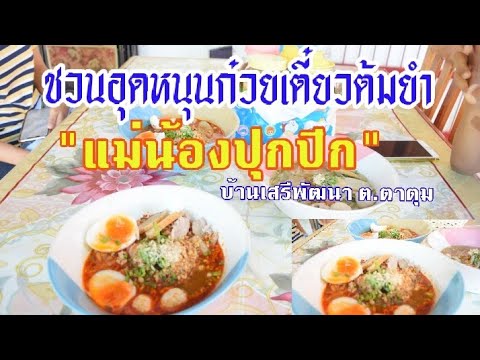 คลิกเพื่อดูคลิปวิดีโอ